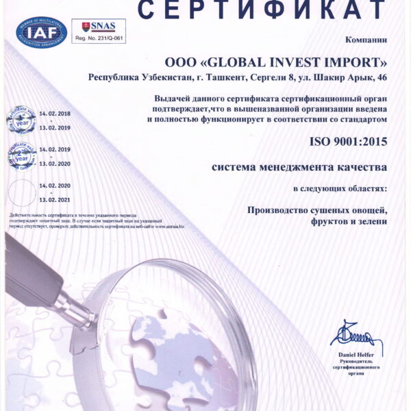 Сертификат 1