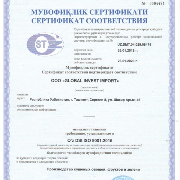 Сертификат 2